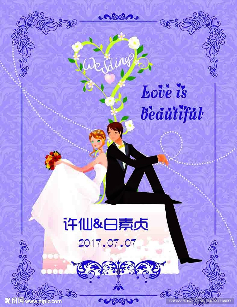 婚礼海报