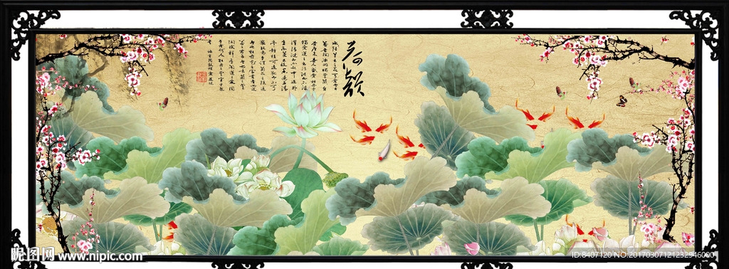 国画荷花 九鱼图