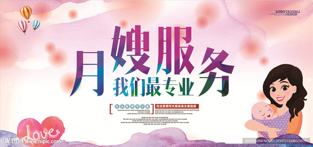 月嫂