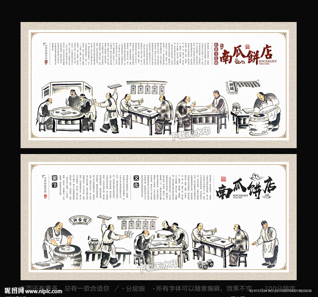 南瓜饼