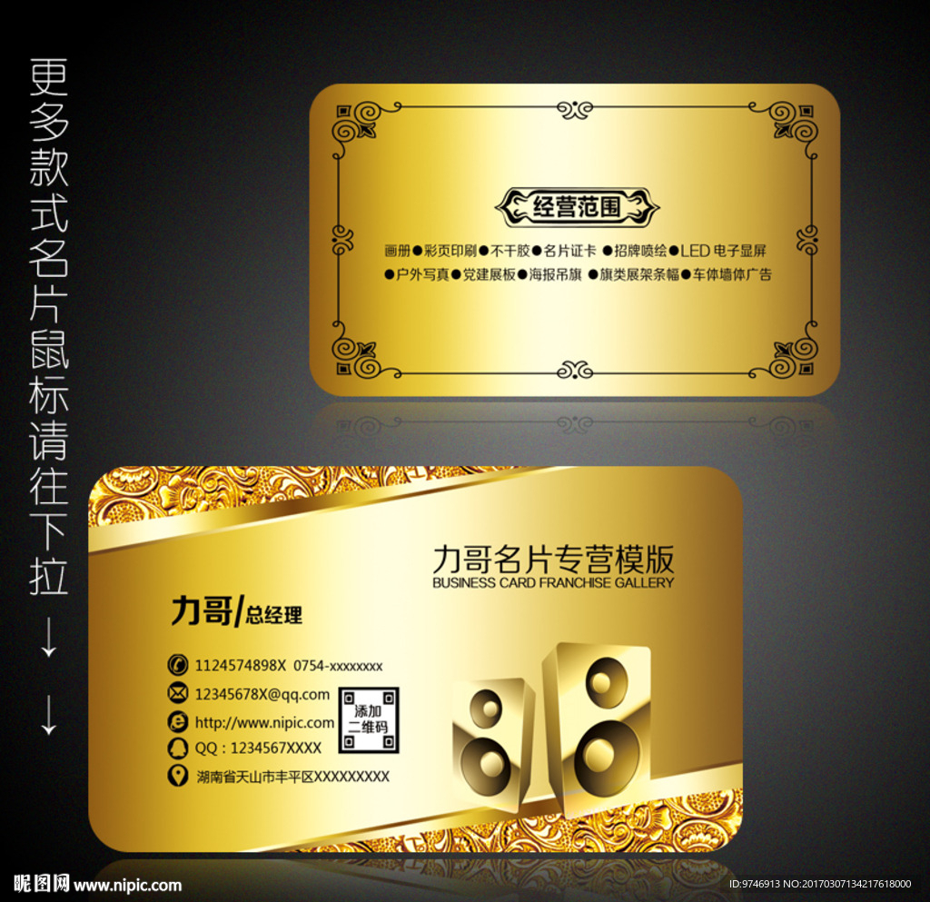 酒吧名片