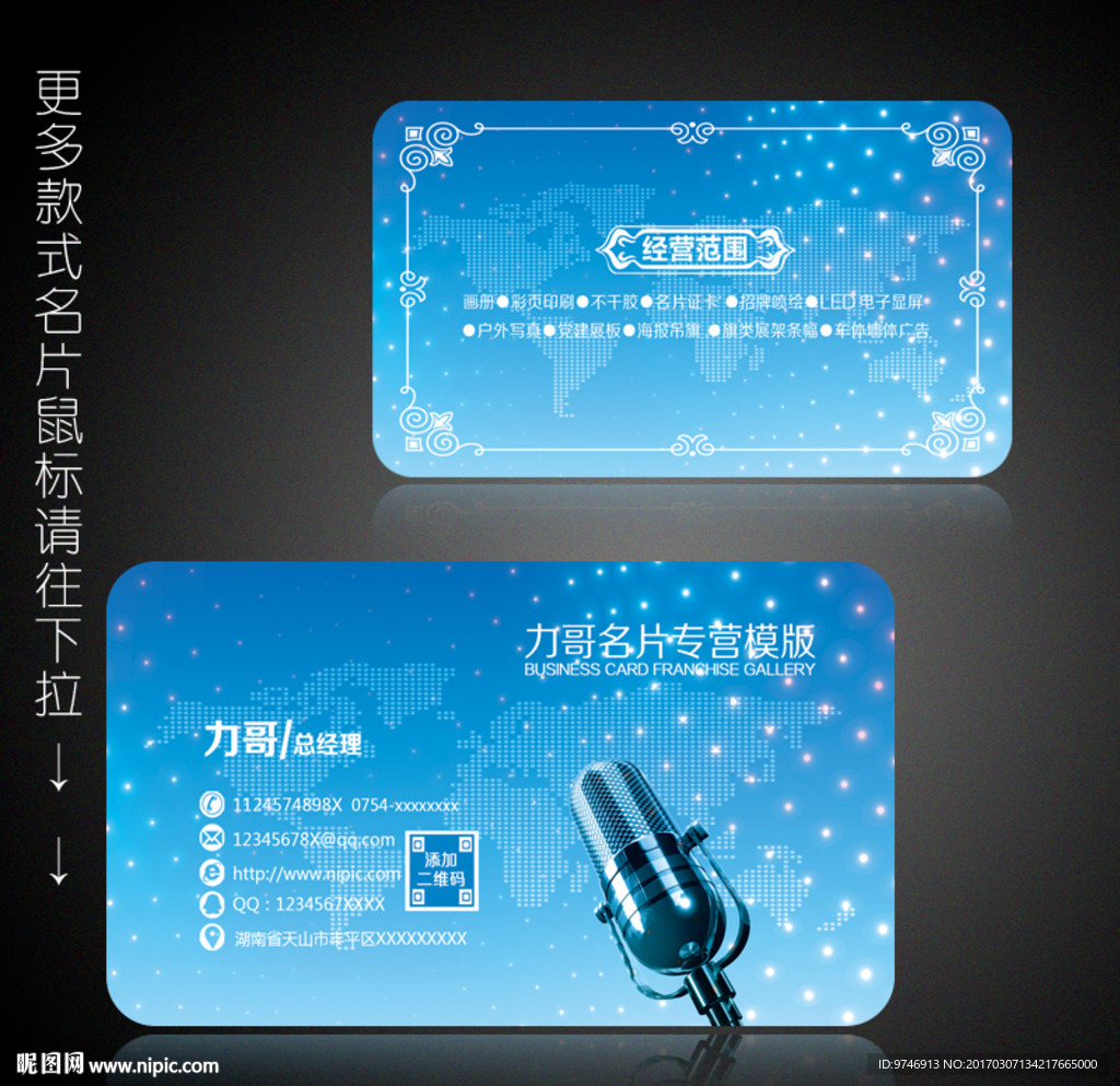 KTV名片