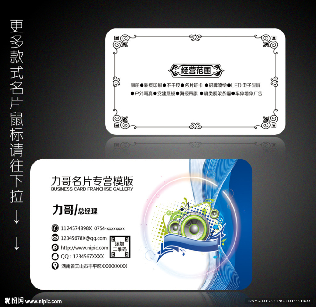 酒吧名片