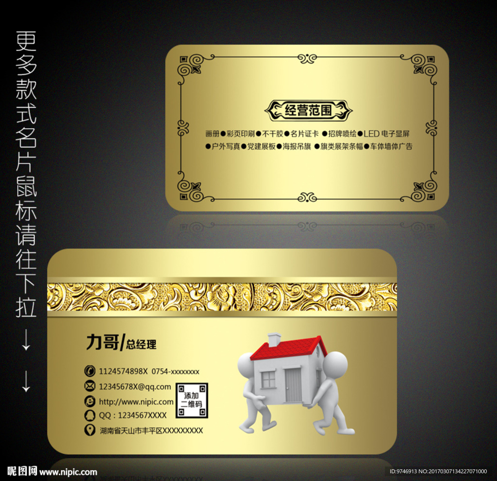 搬家公司名片