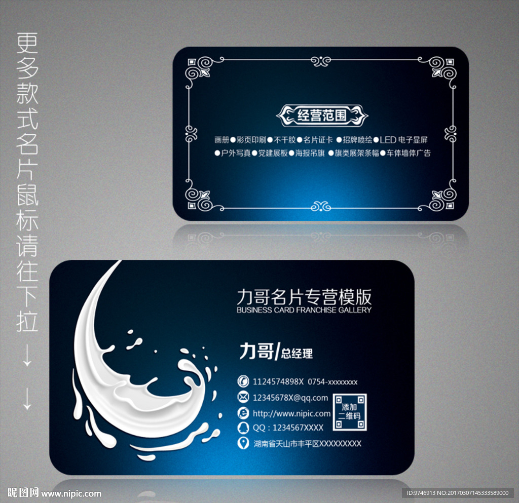蛋糕名片