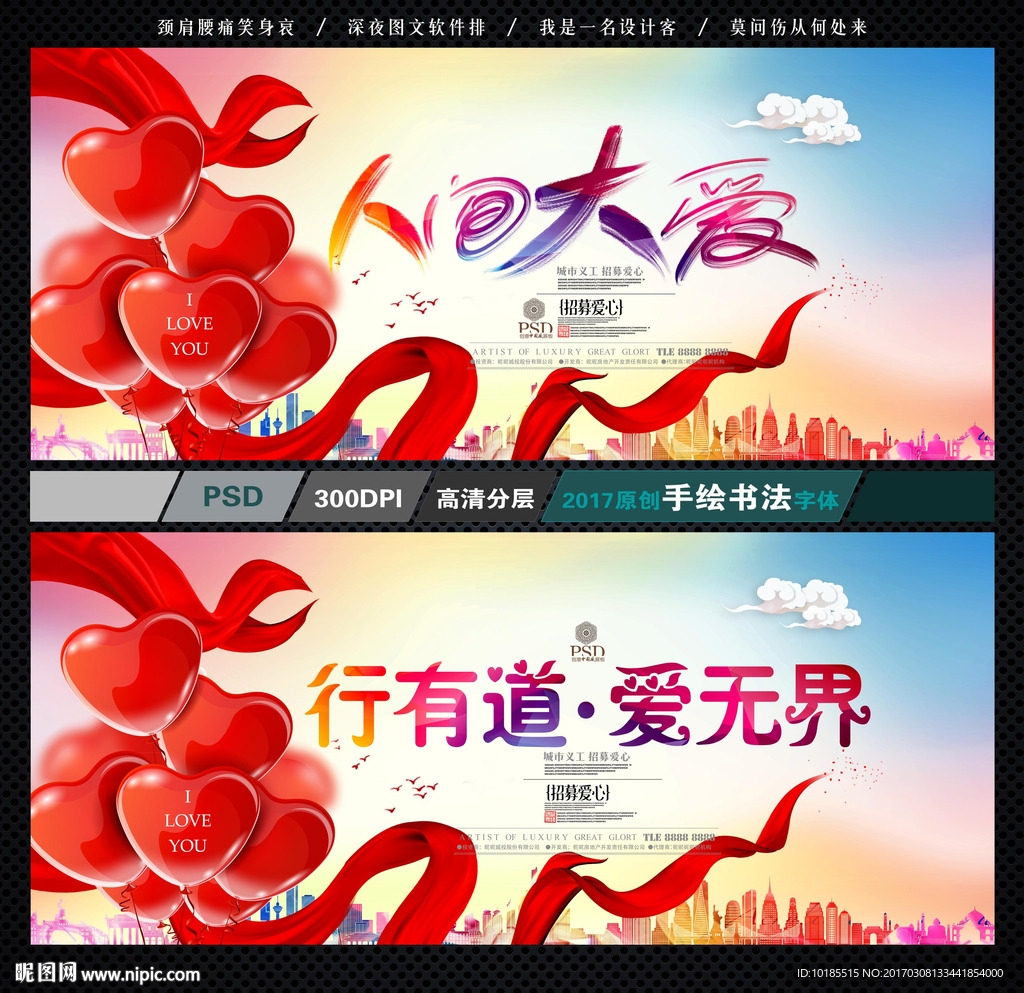 爱心
