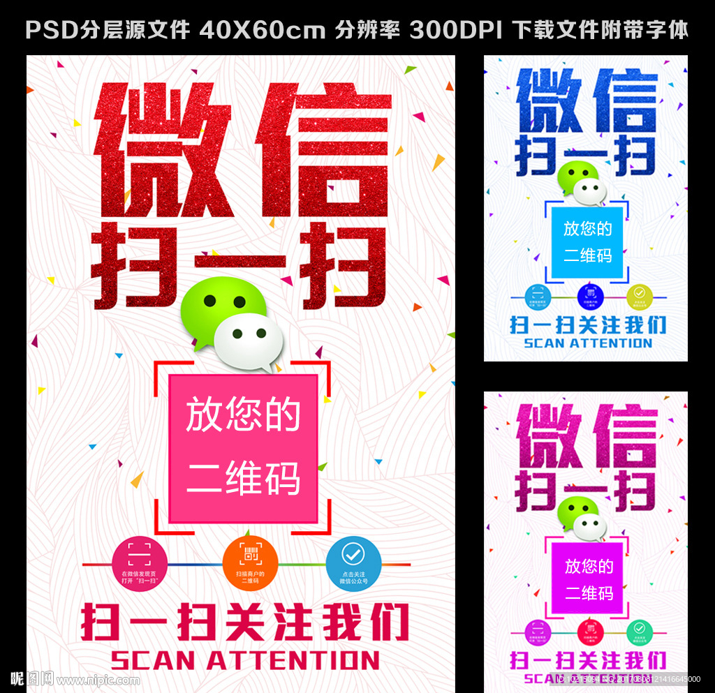 微信扫一扫