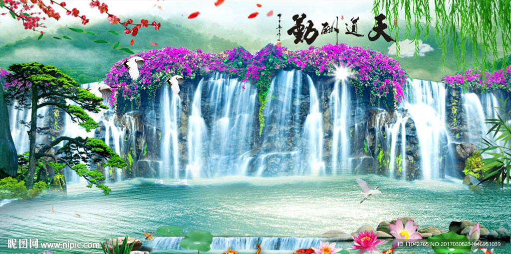流水生财