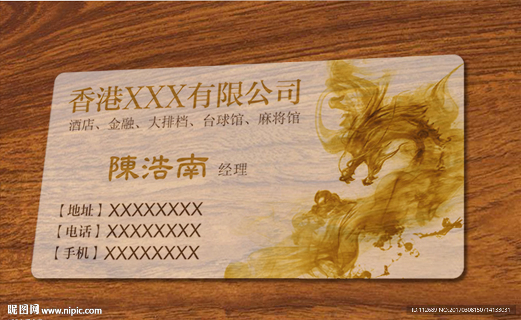 PVC透明名片