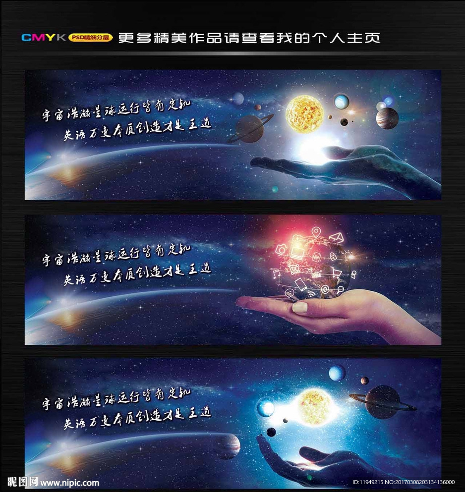 蓝色夜空海报