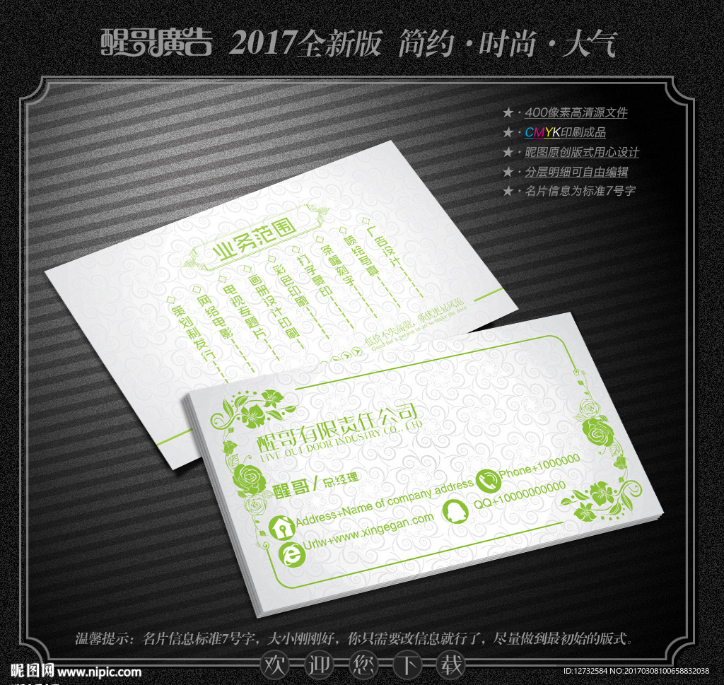 简约名片