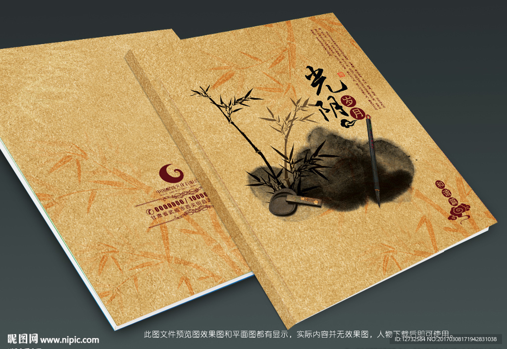 古典封面