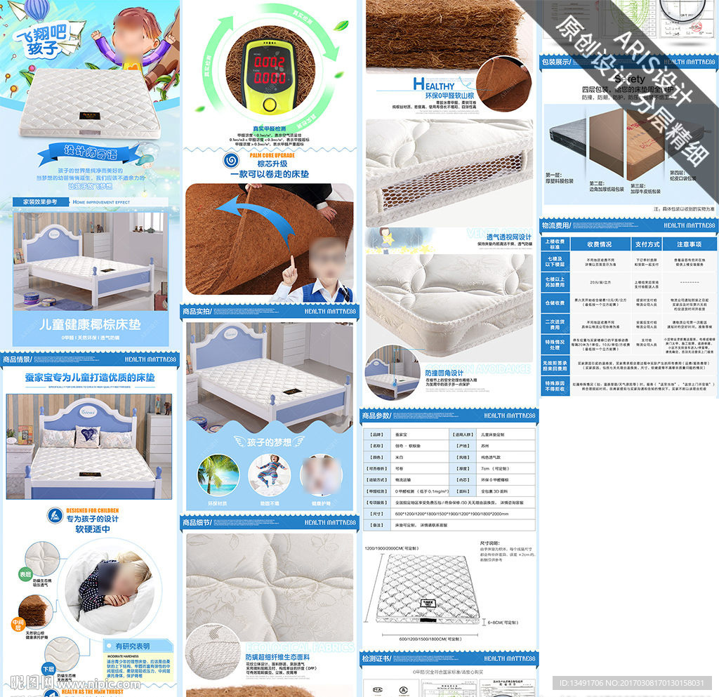 儿童床垫详情页（不带网页代码）