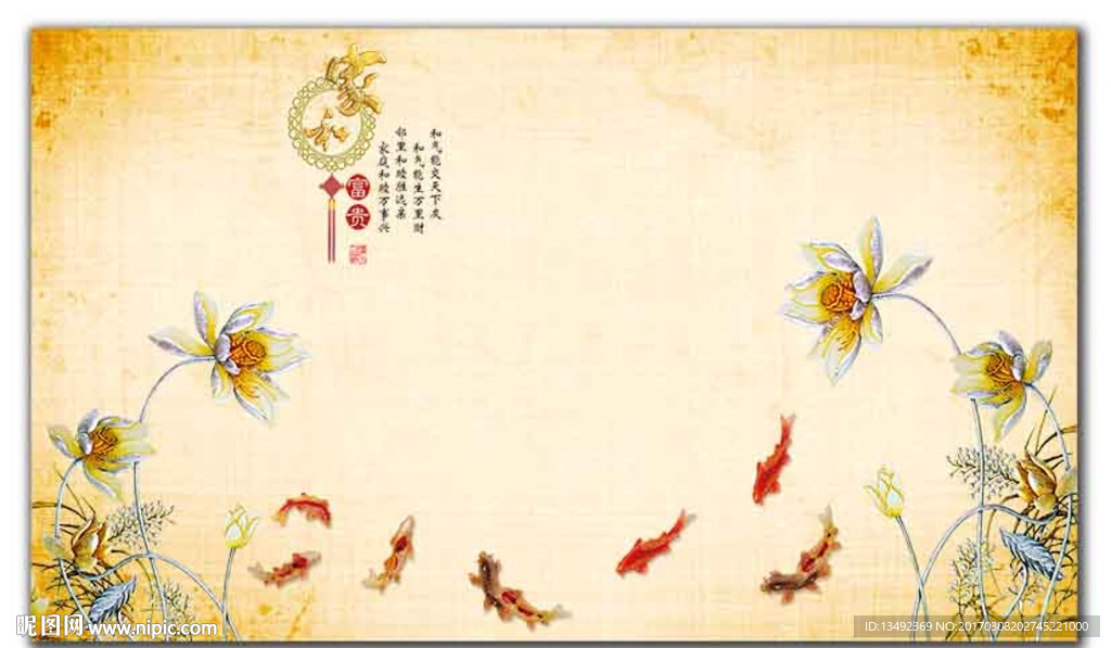 荷花九鱼图
