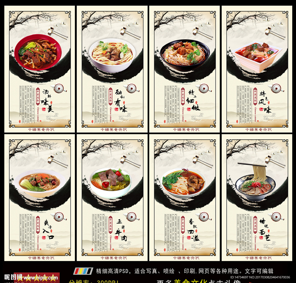 拉面
