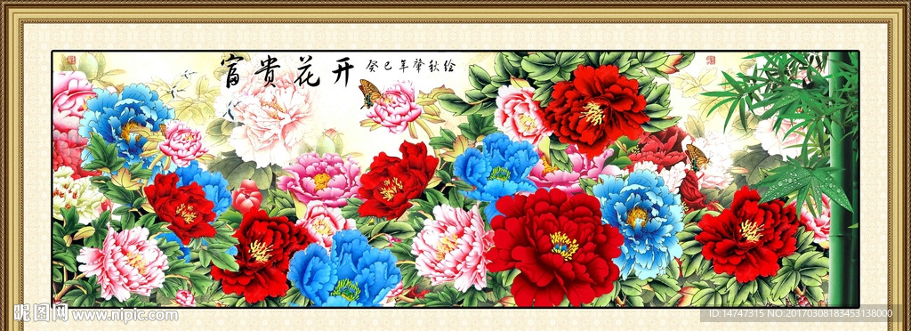 富贵牡丹图