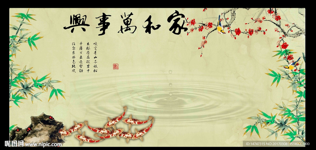 竹报平安