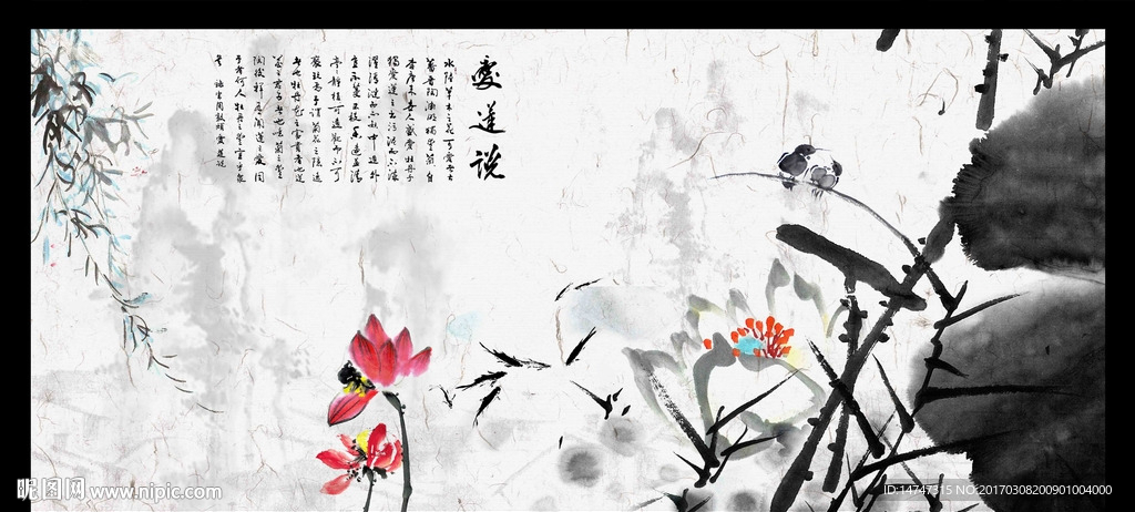 水墨 荷花