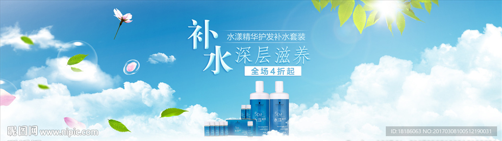 化妆品海报