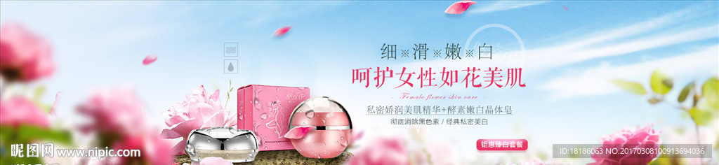 化妆品海报