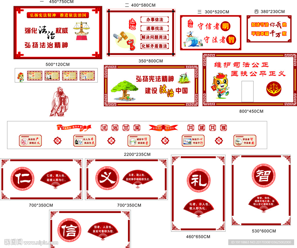 户外墙体文化