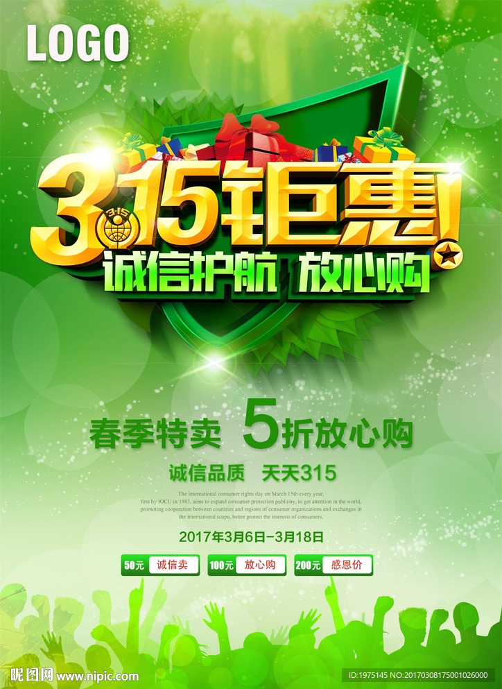315钜惠
