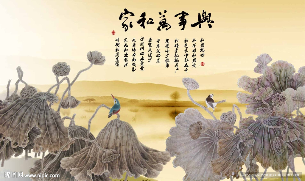 荷花背景墙