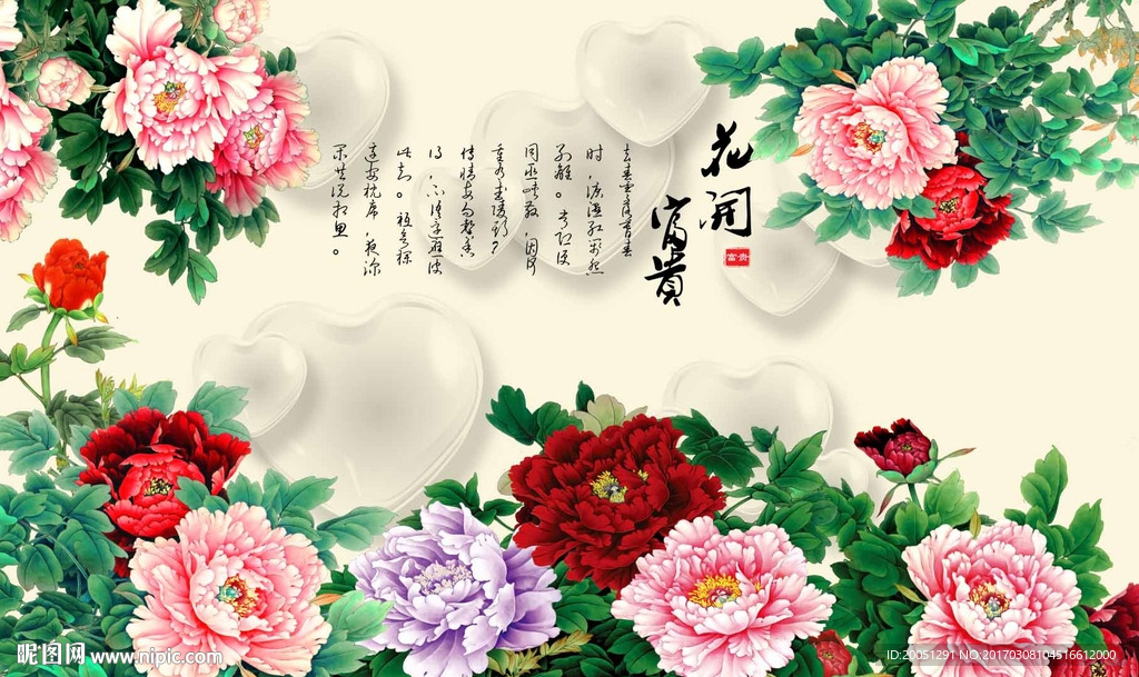 花开富贵背景墙