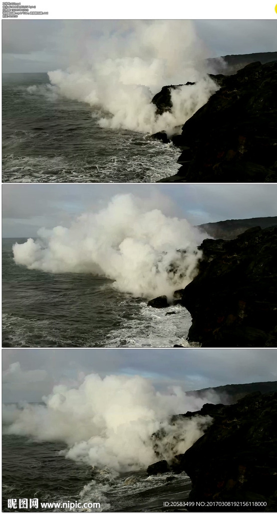 熔岩流入大海