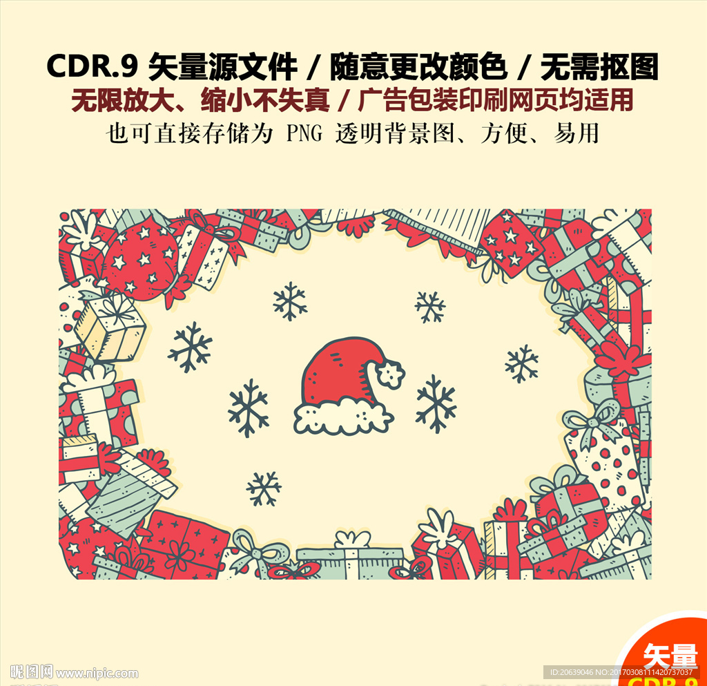 卡通圣诞节圣诞树礼物