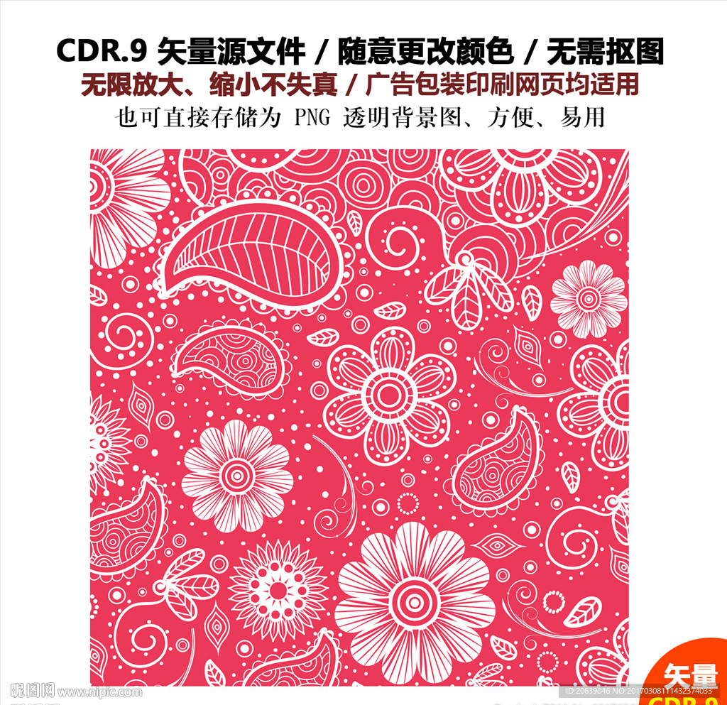 手绘花朵花瓣背景纹案