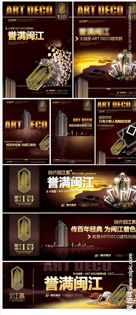 地产 江湾 户外 水晶 提案稿