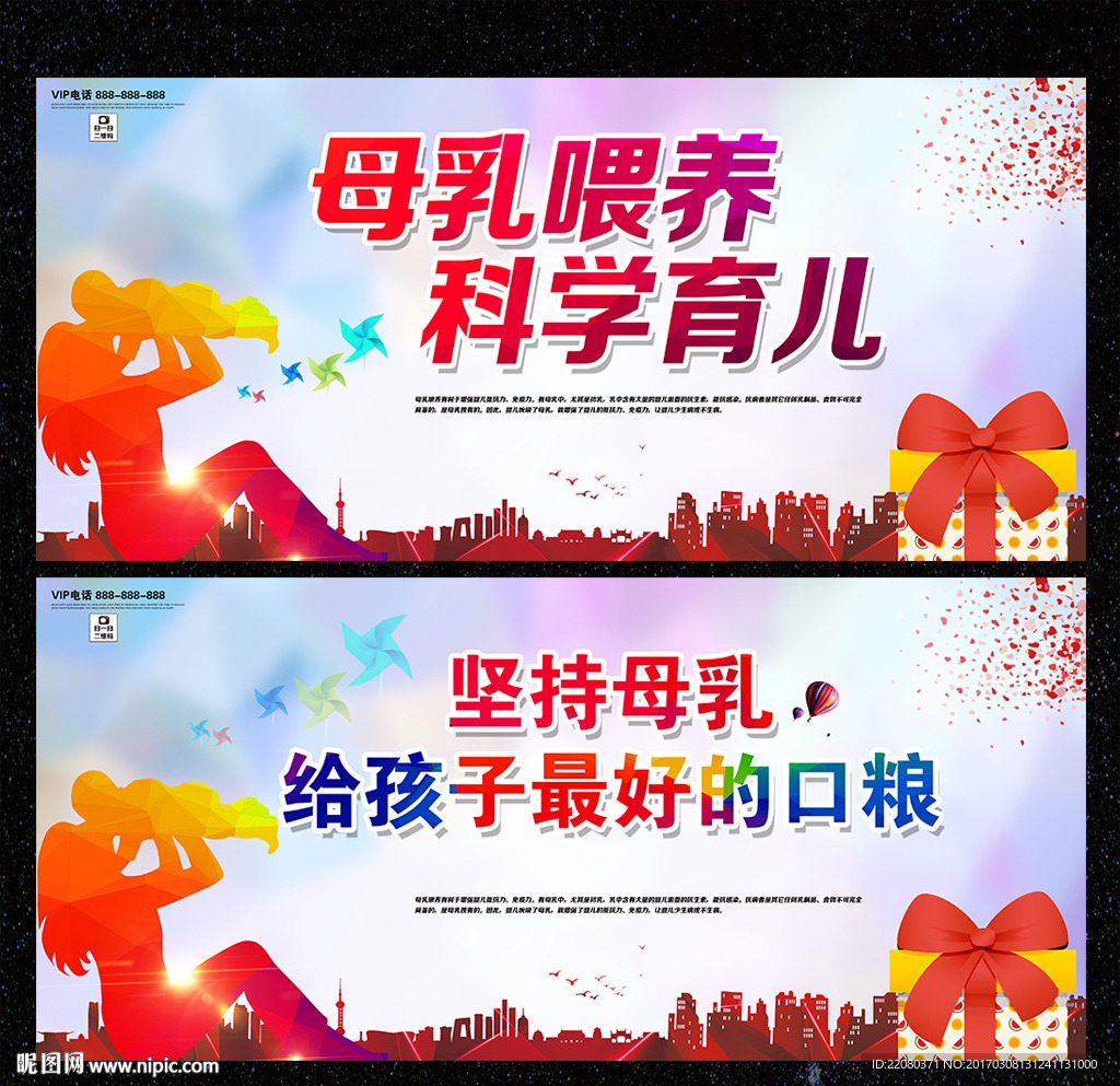 母乳喂养