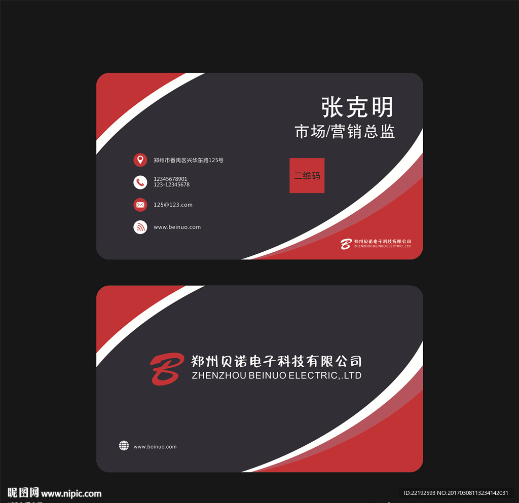 商务名片