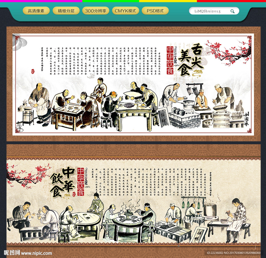 餐饮文化