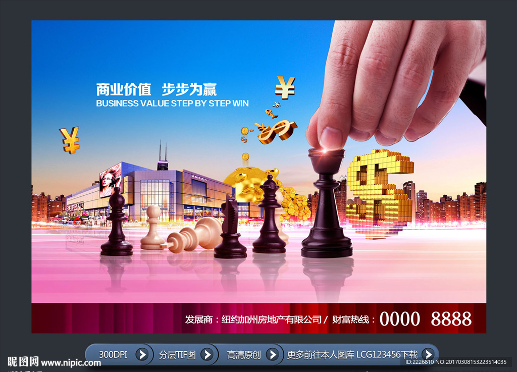 商业地产广告