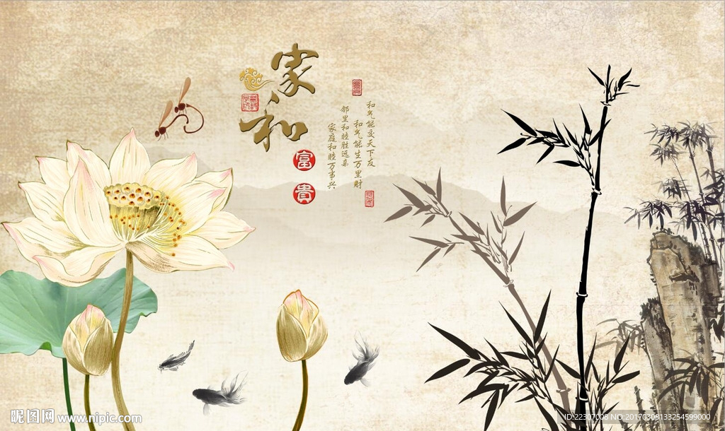 竹子荷花图