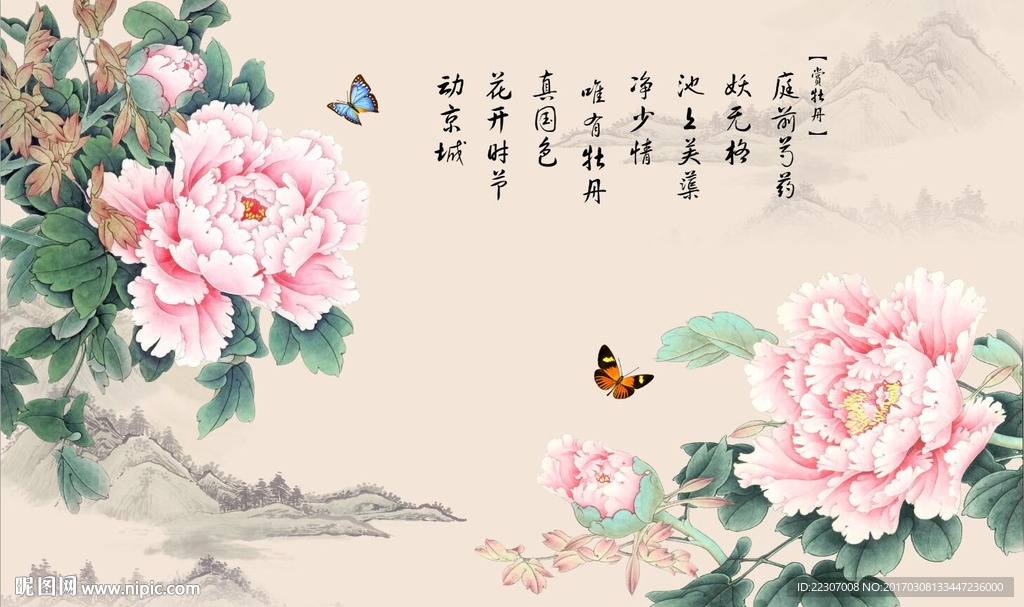 国画牡丹花