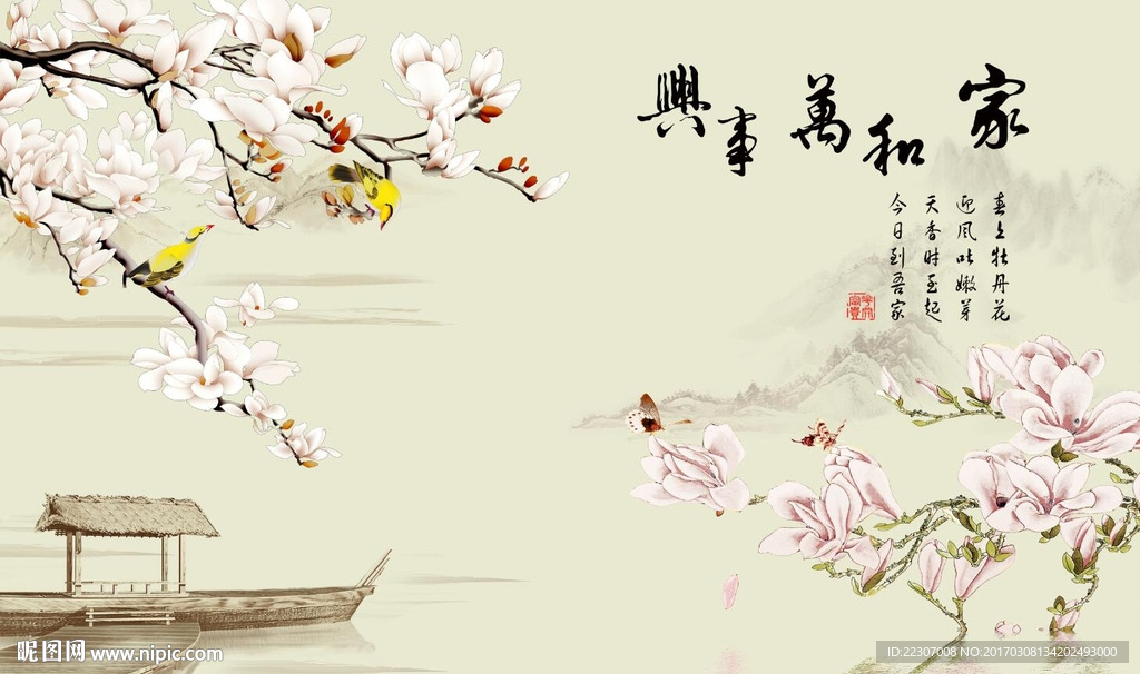 家和万事兴玉兰花