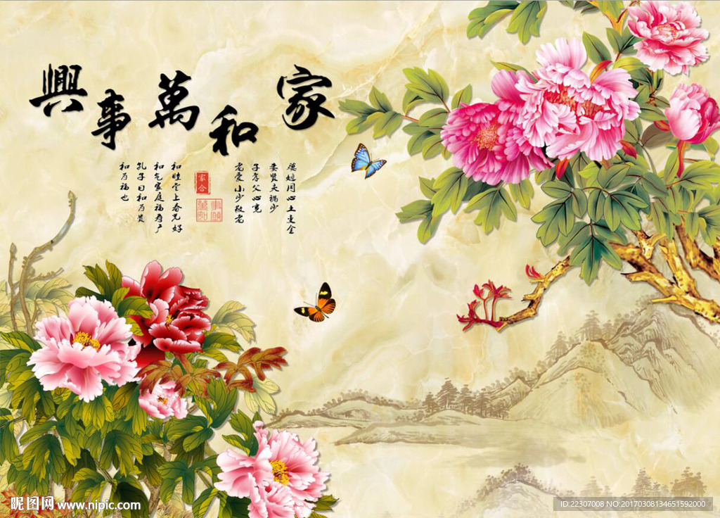 家和万事兴牡丹花