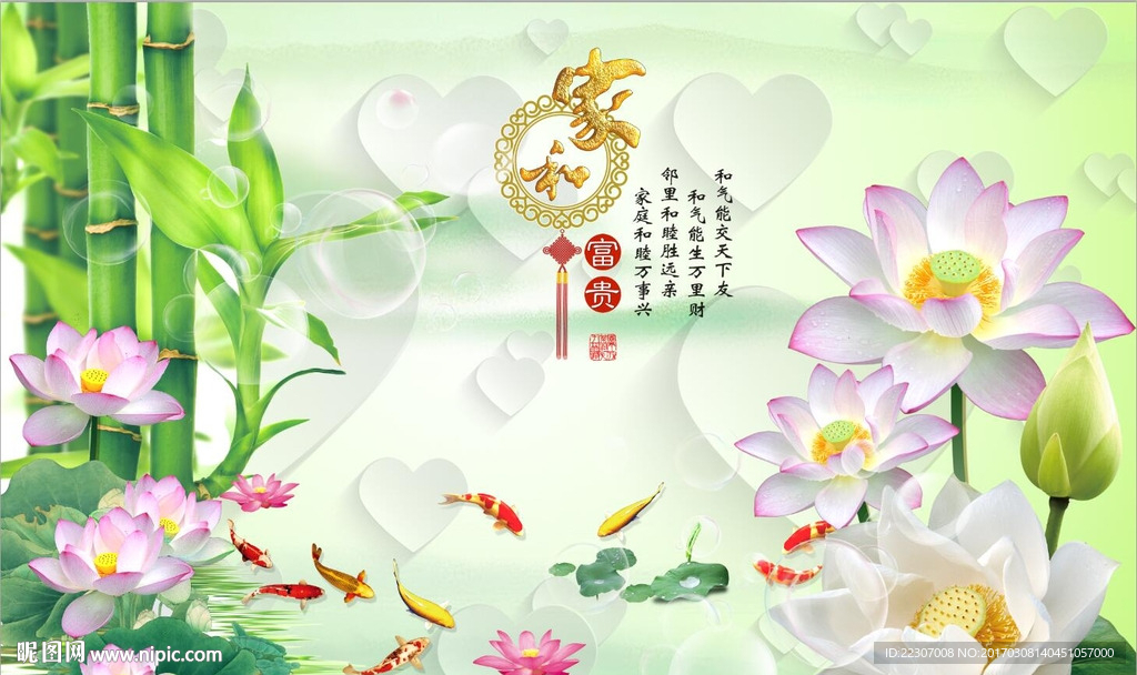 家和富贵竹子荷花