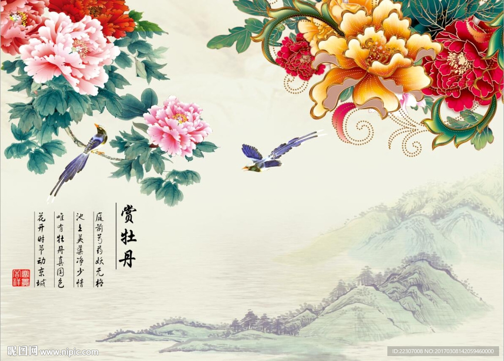 国画牡丹花