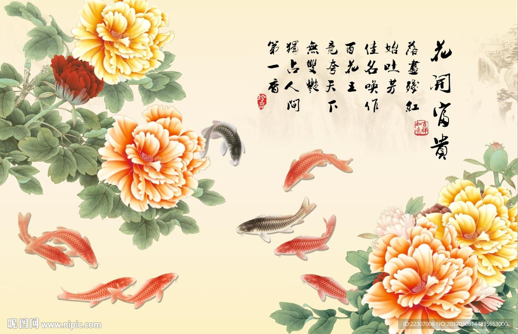牡丹花九鱼图