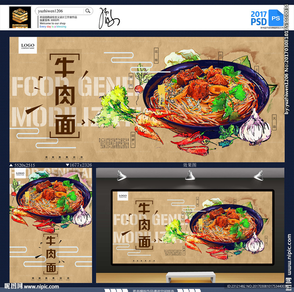 牛肉面