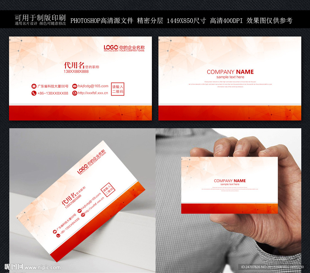 高档名片