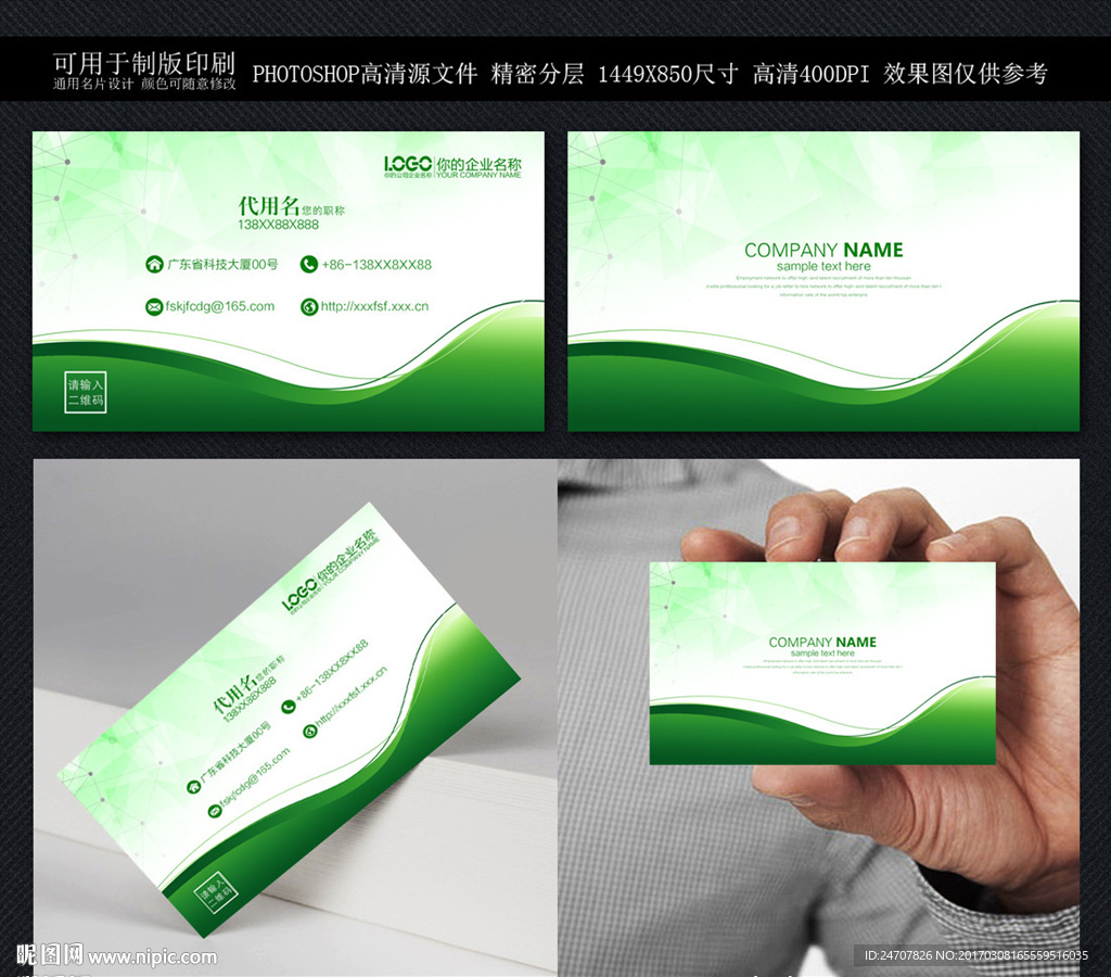 高档名片设计