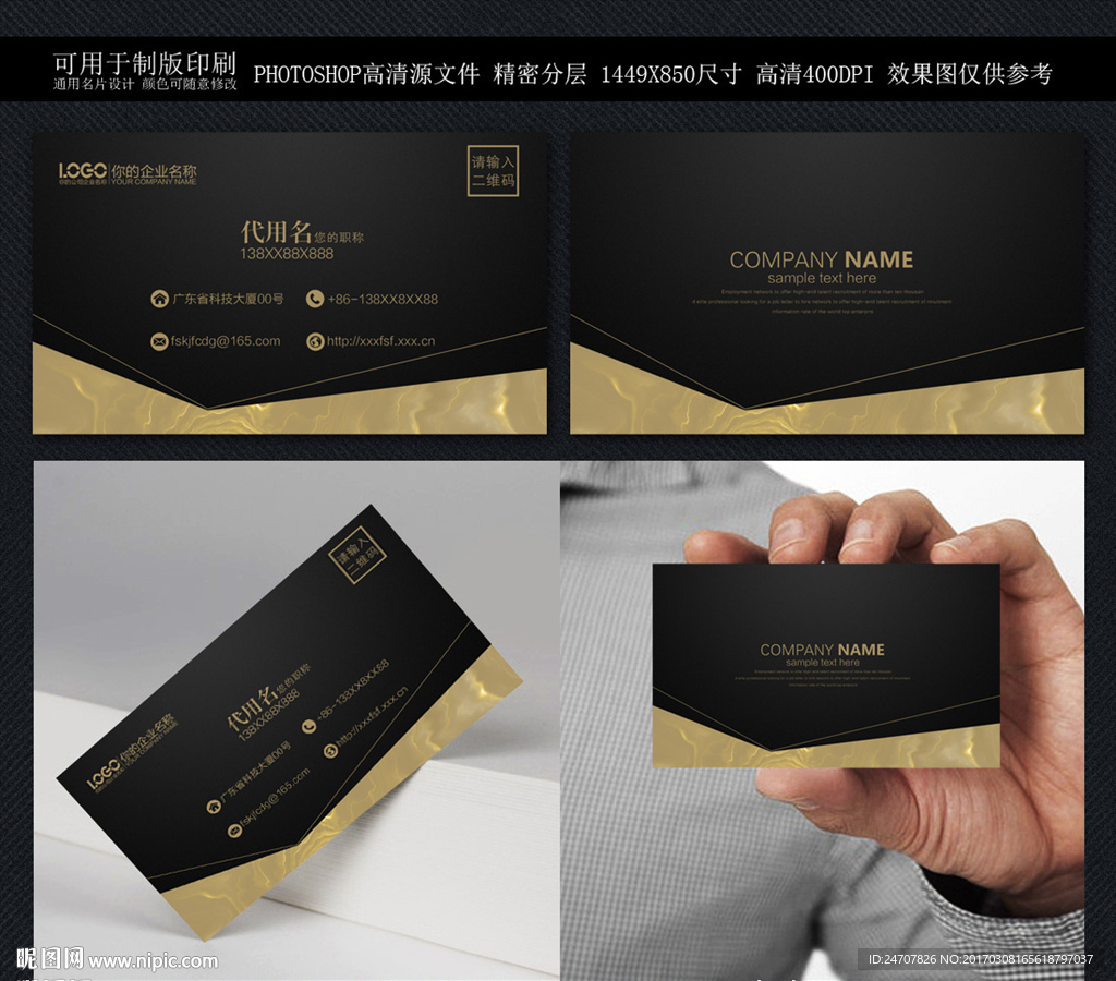 高档名片