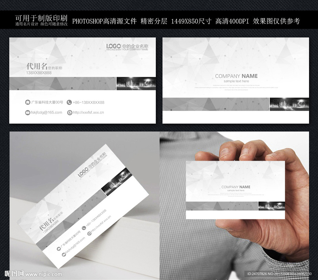 高档名片设计