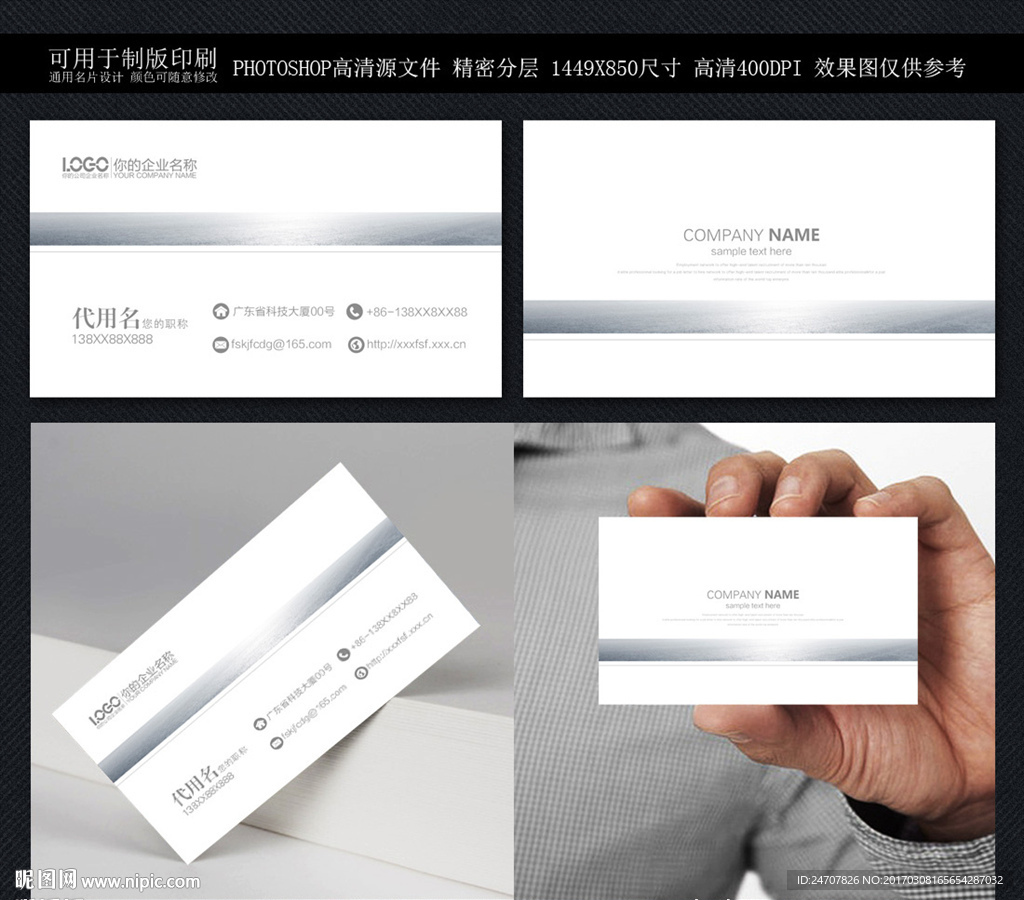 高档名片