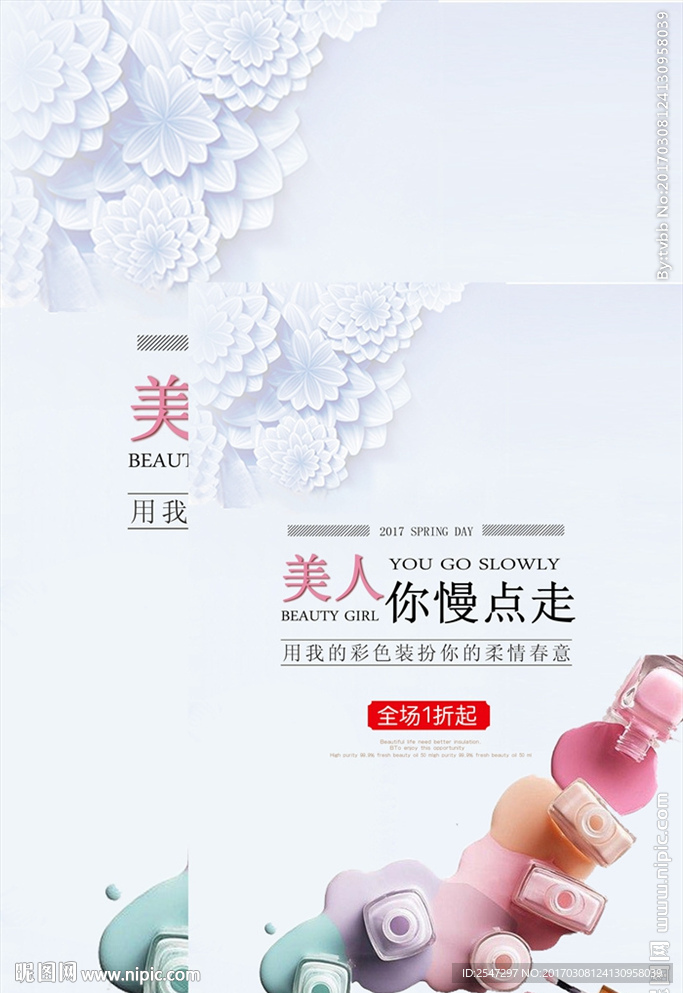 化妆品